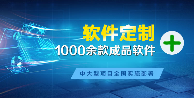 歙县软件开发